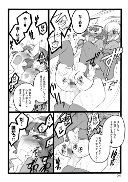 Page 200 of ERO Figure Jou