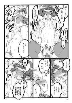 Page 214 of ERO Figure Jou