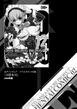 Page 217 of ERO Figure Jou