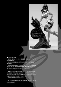 Page 86 of ERO Figure Jou