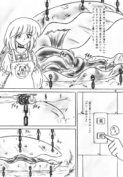 Page 3 of Shinju Shimai