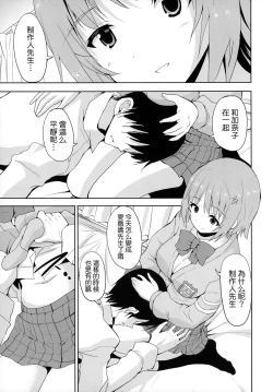 Page 5 of CHOCOLATE SHOP