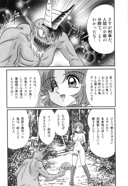 Page 132 of Hikari no Jikenbo