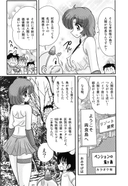 Page 13 of Hikari no Jikenbo