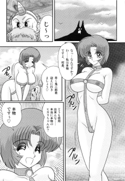 Page 144 of Hikari no Jikenbo