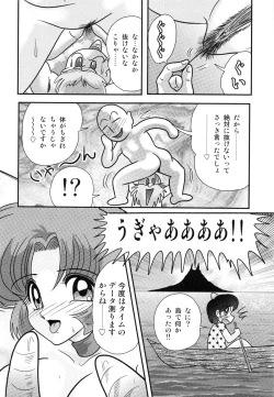 Page 152 of Hikari no Jikenbo