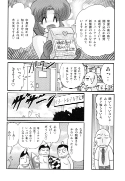 Page 18 of Hikari no Jikenbo