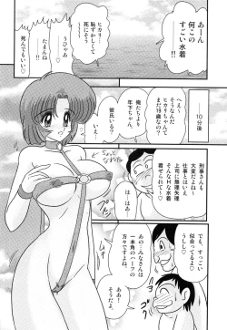 Page 20 of Hikari no Jikenbo