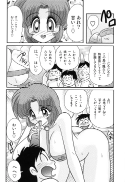 Page 24 of Hikari no Jikenbo