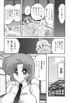 Page 84 of Hikari no Jikenbo