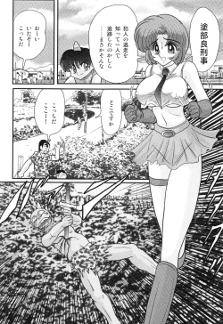 Page 86 of Hikari no Jikenbo