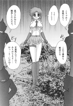 Page 87 of Hikari no Jikenbo