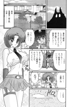 Page 88 of Hikari no Jikenbo
