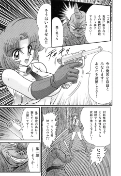 Page 93 of Hikari no Jikenbo