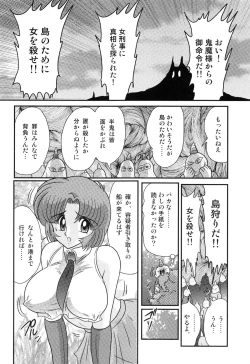 Page 96 of Hikari no Jikenbo