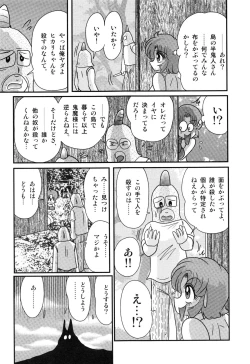 Page 97 of Hikari no Jikenbo