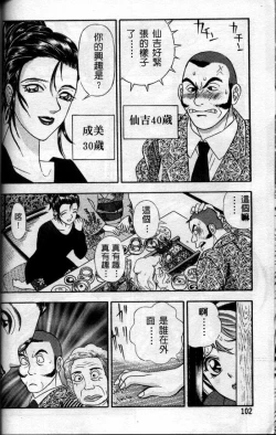 Page 101 of Ii Yu da na