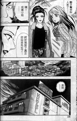 Page 105 of Ii Yu da na