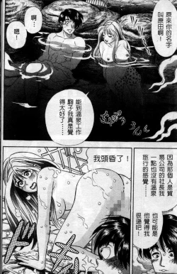 Page 12 of Ii Yu da na