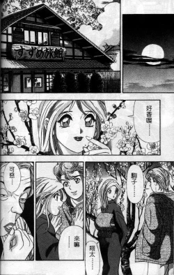 Page 139 of Ii Yu da na