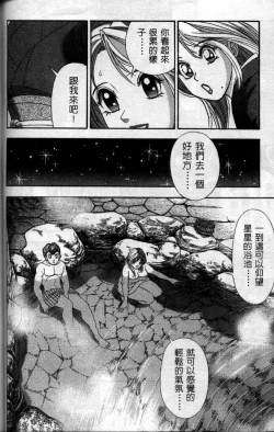 Page 141 of Ii Yu da na