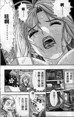 Page 154 of Ii Yu da na