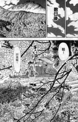 Page 163 of Ii Yu da na