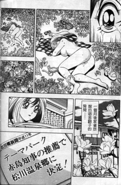 Page 172 of Ii Yu da na