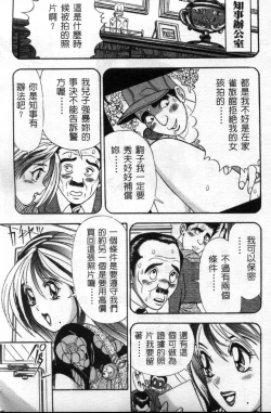 Page 173 of Ii Yu da na