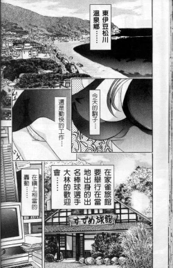 Page 40 of Ii Yu da na
