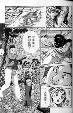 Page 43 of Ii Yu da na