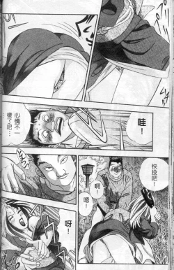 Page 46 of Ii Yu da na