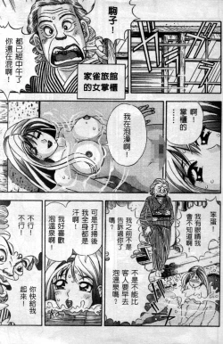 Page 5 of Ii Yu da na