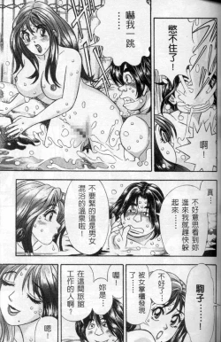 Page 61 of Ii Yu da na