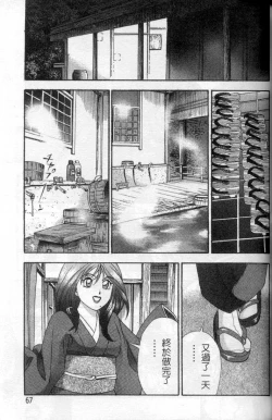 Page 67 of Ii Yu da na