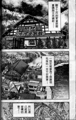 Page 83 of Ii Yu da na
