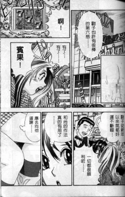 Page 86 of Ii Yu da na