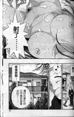 Page 96 of Ii Yu da na