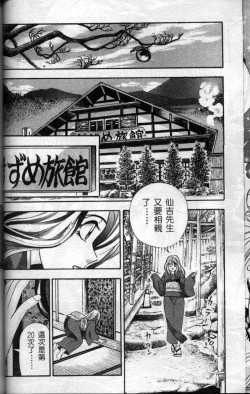 Page 99 of Ii Yu da na