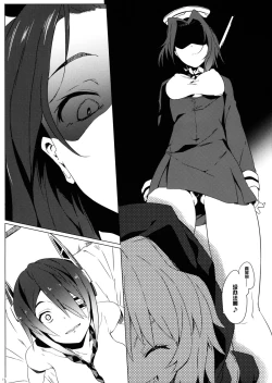 Page 13 of Tenryuu My Wife