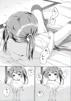 Page 7 of Hatsu! Zuikaku Hitori Maintenance