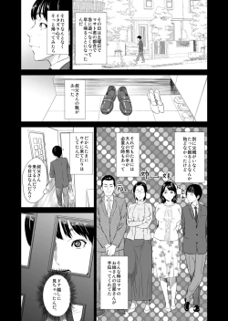 Page 3 of Kinjo Yuuwaku Mama Hen Joshou + Zenpen