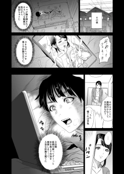Page 7 of Kinjo Yuuwaku Mama Hen Joshou + Zenpen