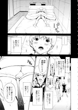 Page 123 of Bijin na Haha to Tsuyoki na Classmate