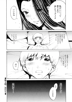 Page 146 of Bijin na Haha to Tsuyoki na Classmate