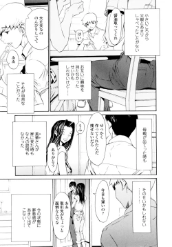 Page 147 of Bijin na Haha to Tsuyoki na Classmate