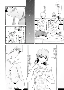 Page 168 of Bijin na Haha to Tsuyoki na Classmate