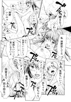 Page 194 of Bijin na Haha to Tsuyoki na Classmate