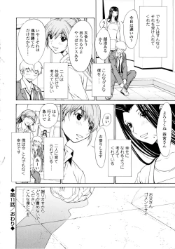 Page 201 of Bijin na Haha to Tsuyoki na Classmate