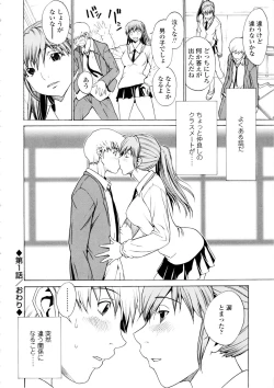 Page 27 of Bijin na Haha to Tsuyoki na Classmate
